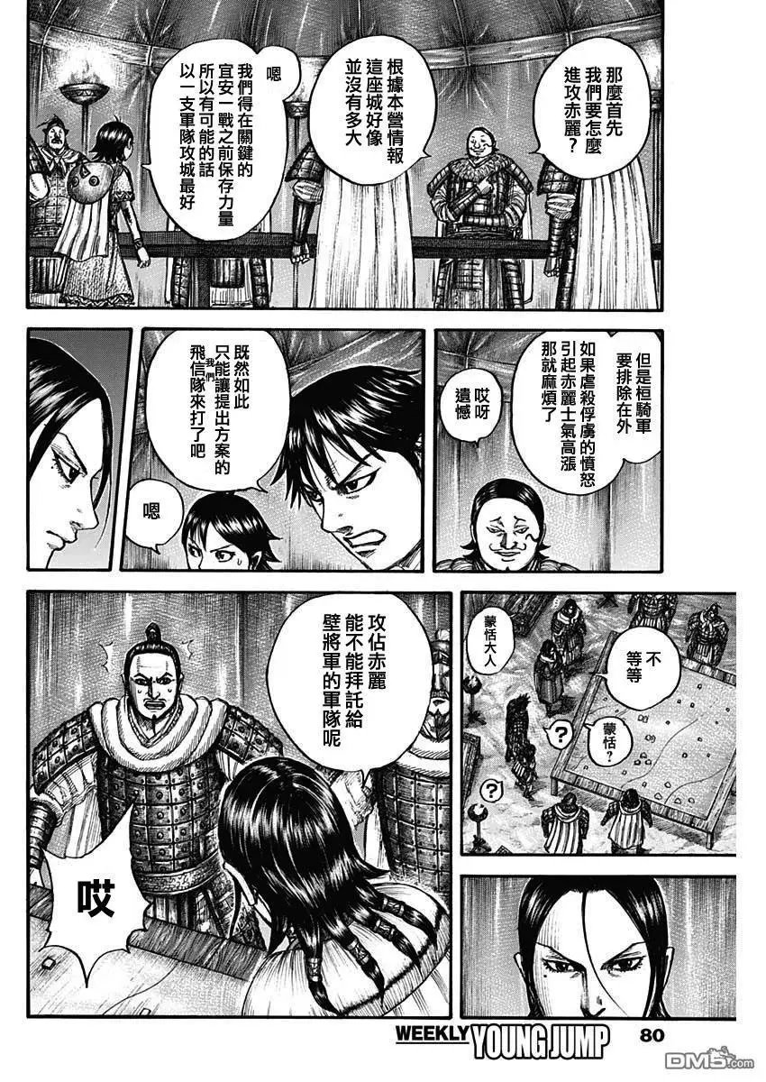 第712话