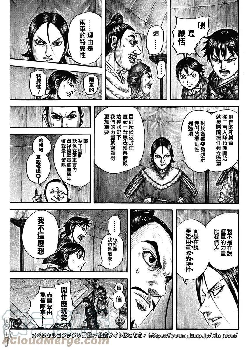 第712话