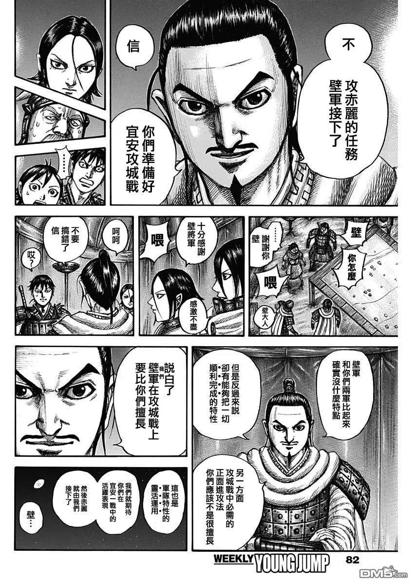 第712话