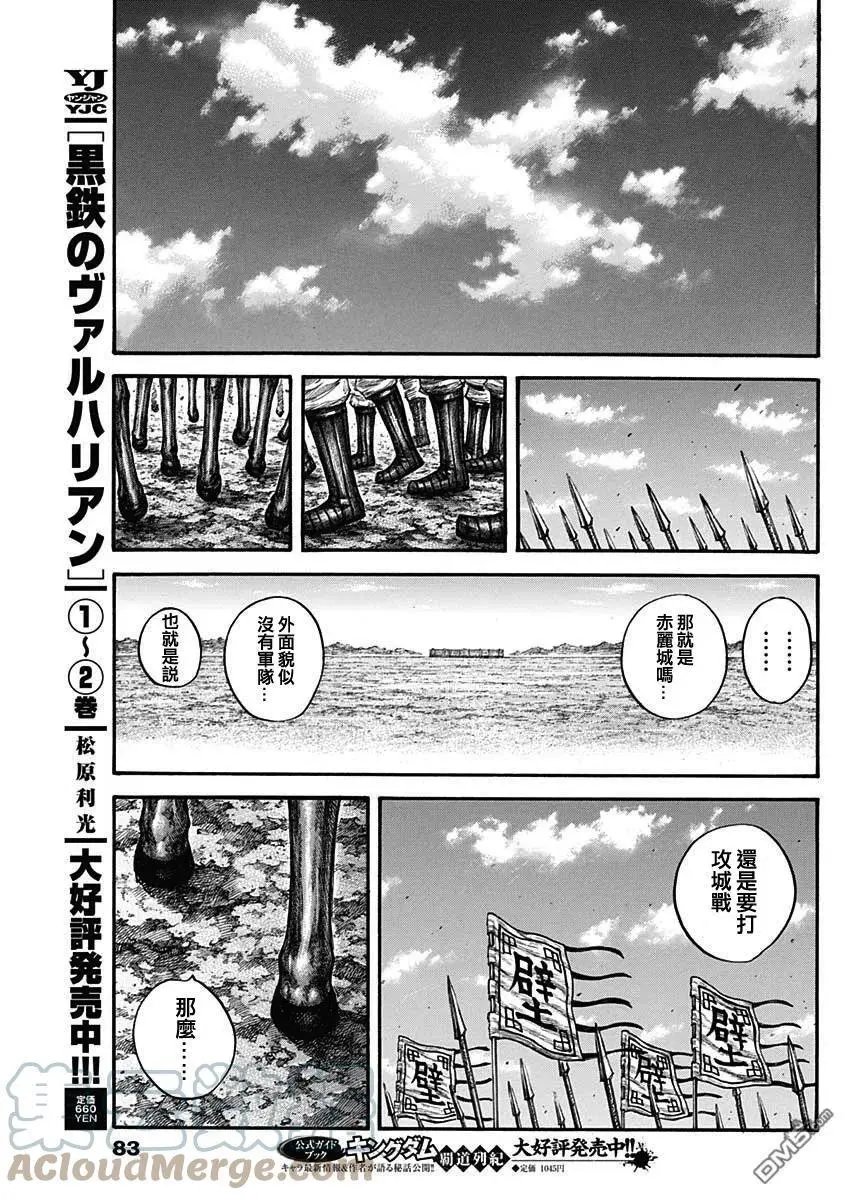 第712话
