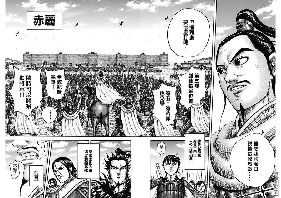 第712话
