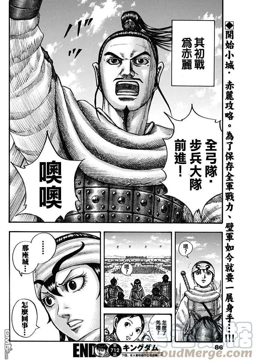 第712话