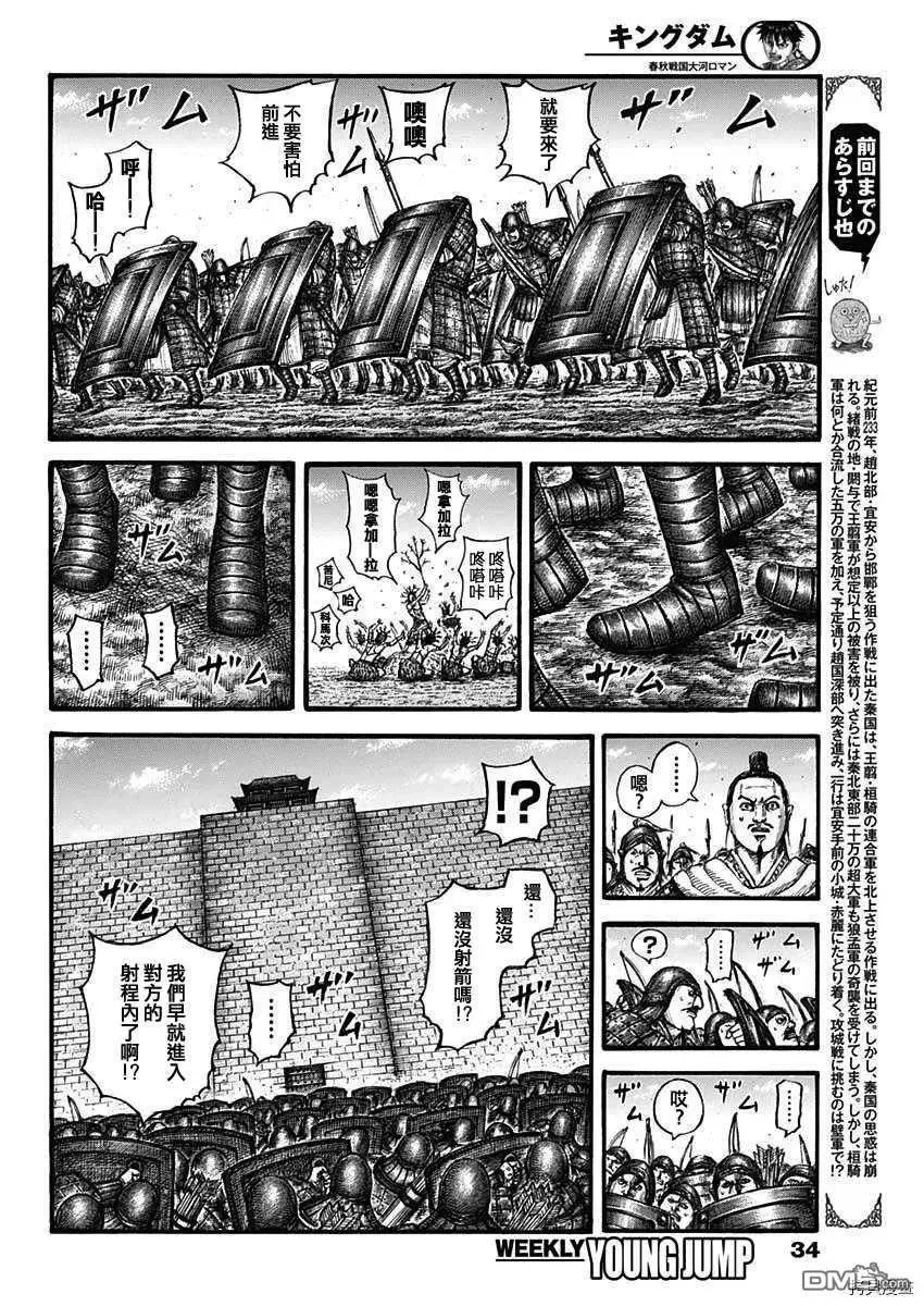 第713话 决战前夜