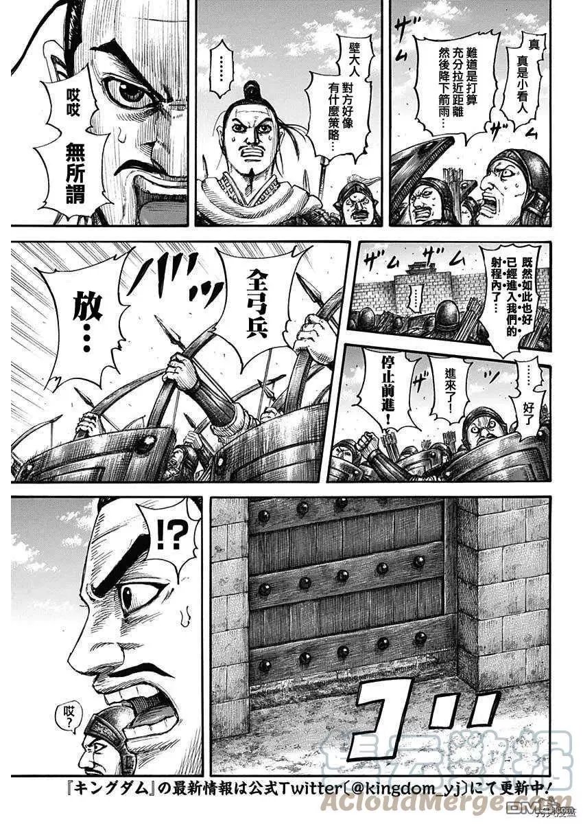 第713话 决战前夜