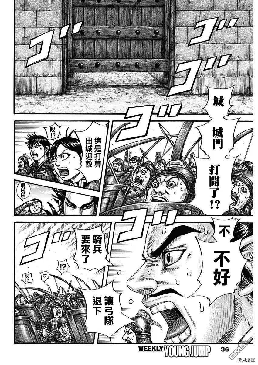 第713话 决战前夜