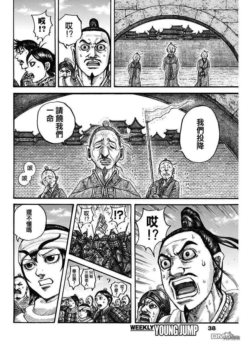 第713话 决战前夜