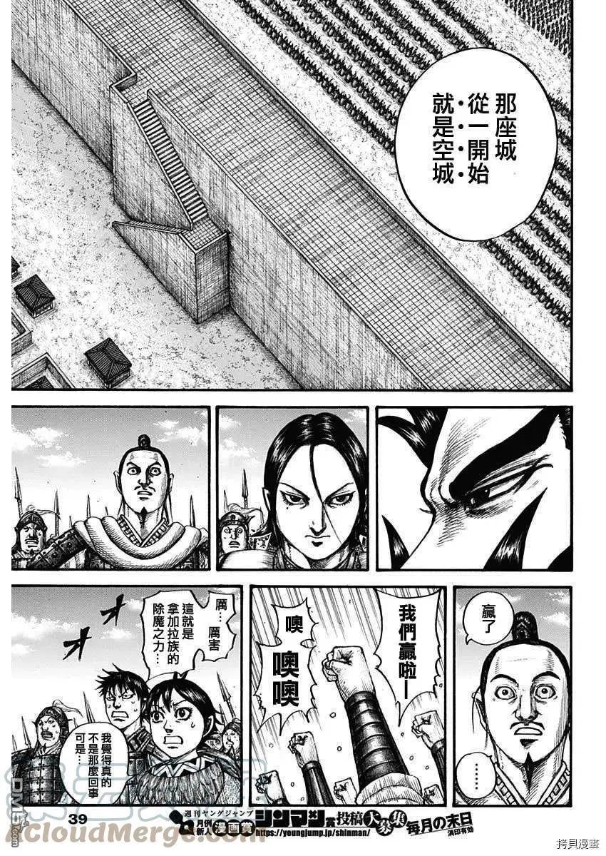 第713话 决战前夜