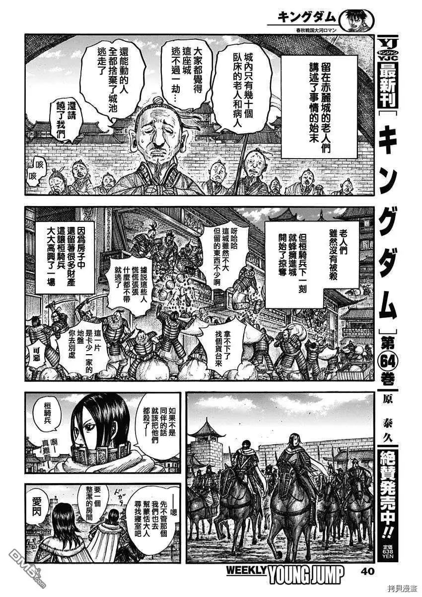 第713话 决战前夜