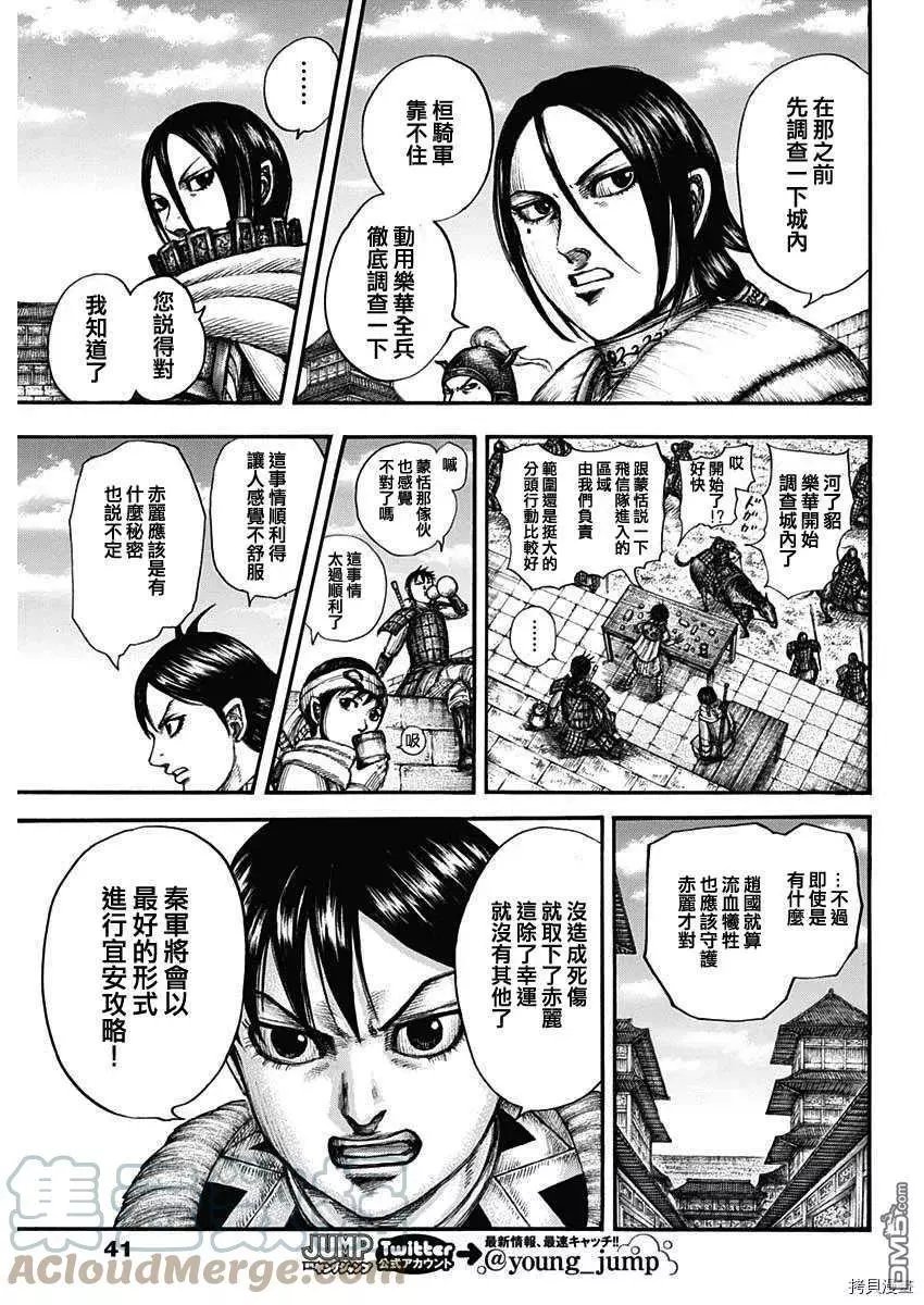 第713话 决战前夜