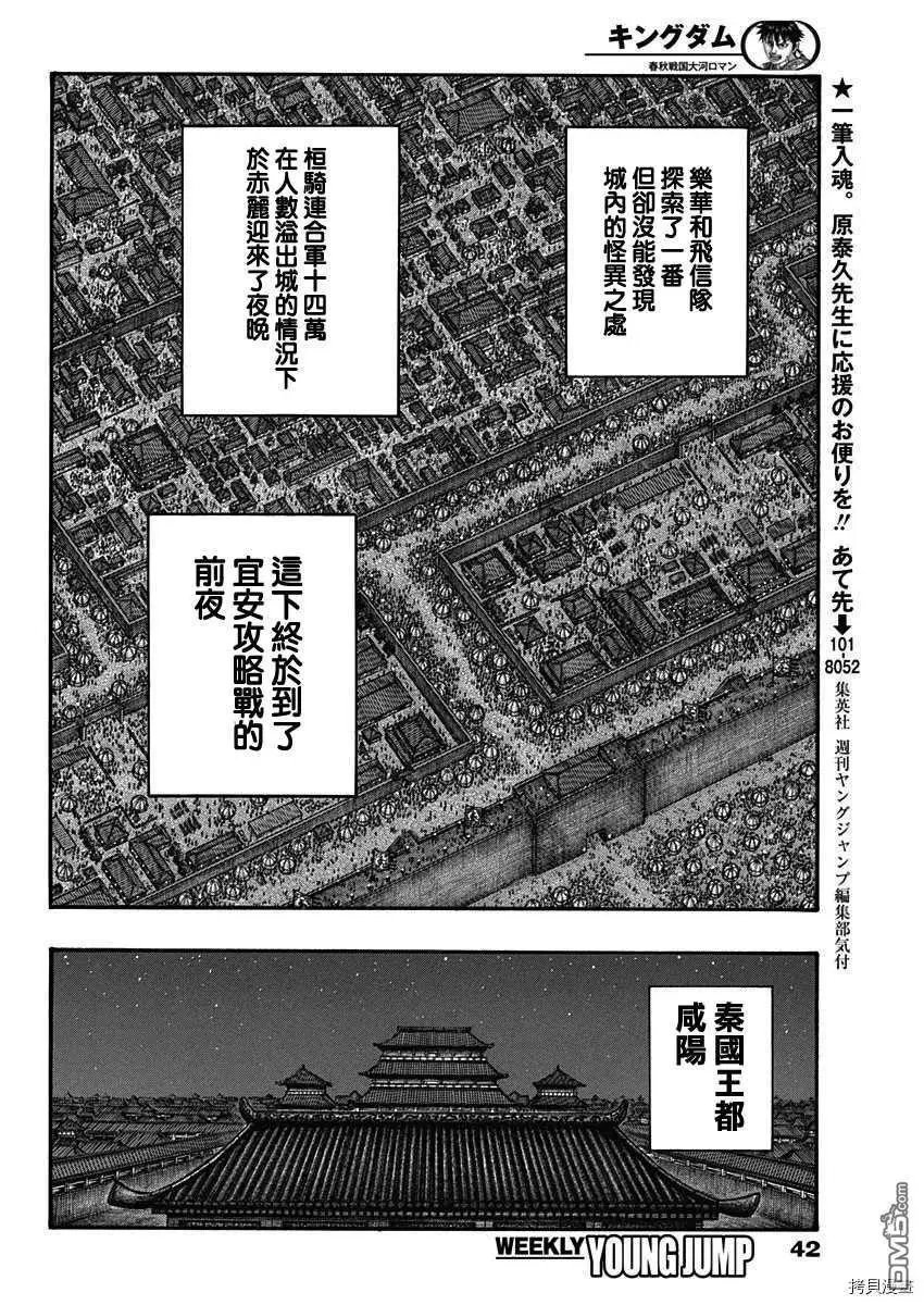 第713话 决战前夜
