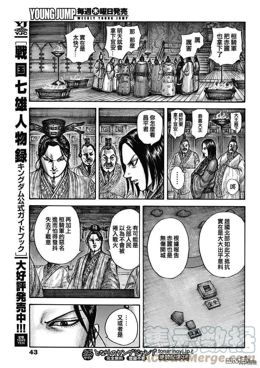 第713话 决战前夜