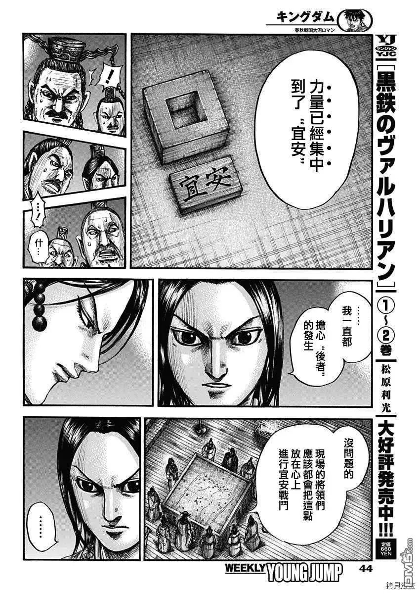 第713话 决战前夜