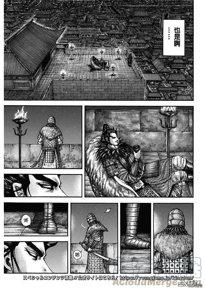 第713话 决战前夜