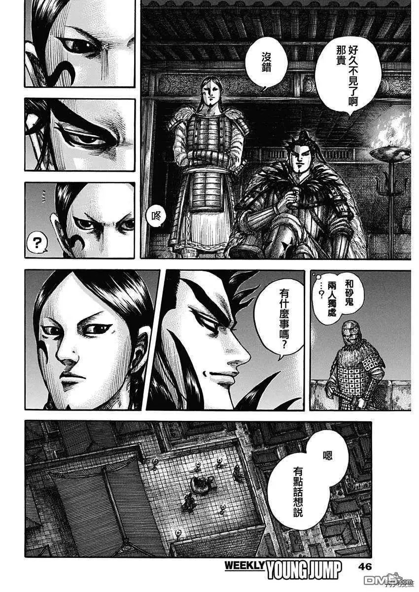 第713话 决战前夜