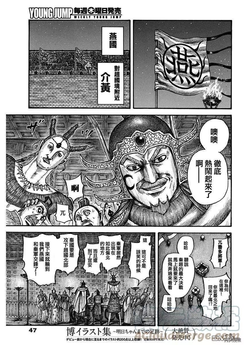 第713话 决战前夜