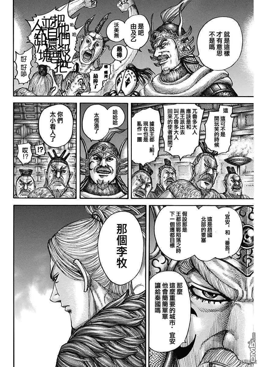 第713话 决战前夜