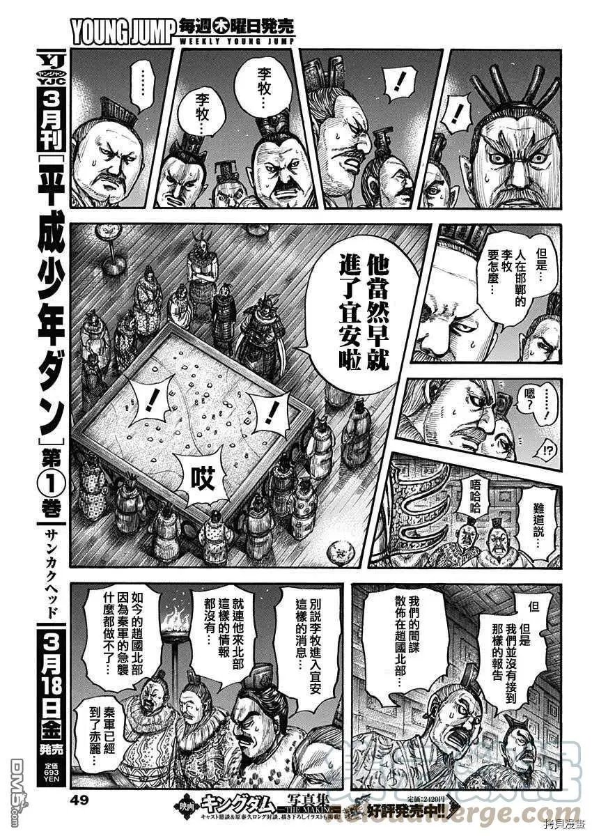 第713话 决战前夜