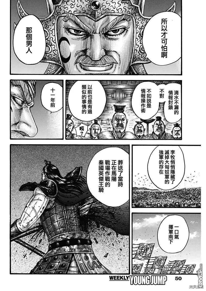 第713话 决战前夜
