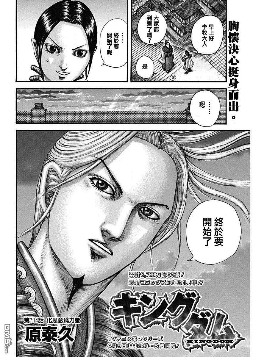 第714话 化思念为力量
