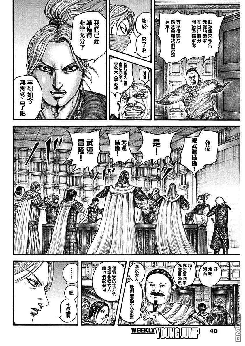 第714话 化思念为力量
