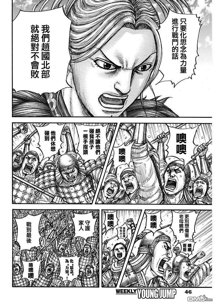 第714话 化思念为力量