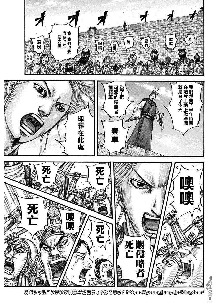 第714话 化思念为力量