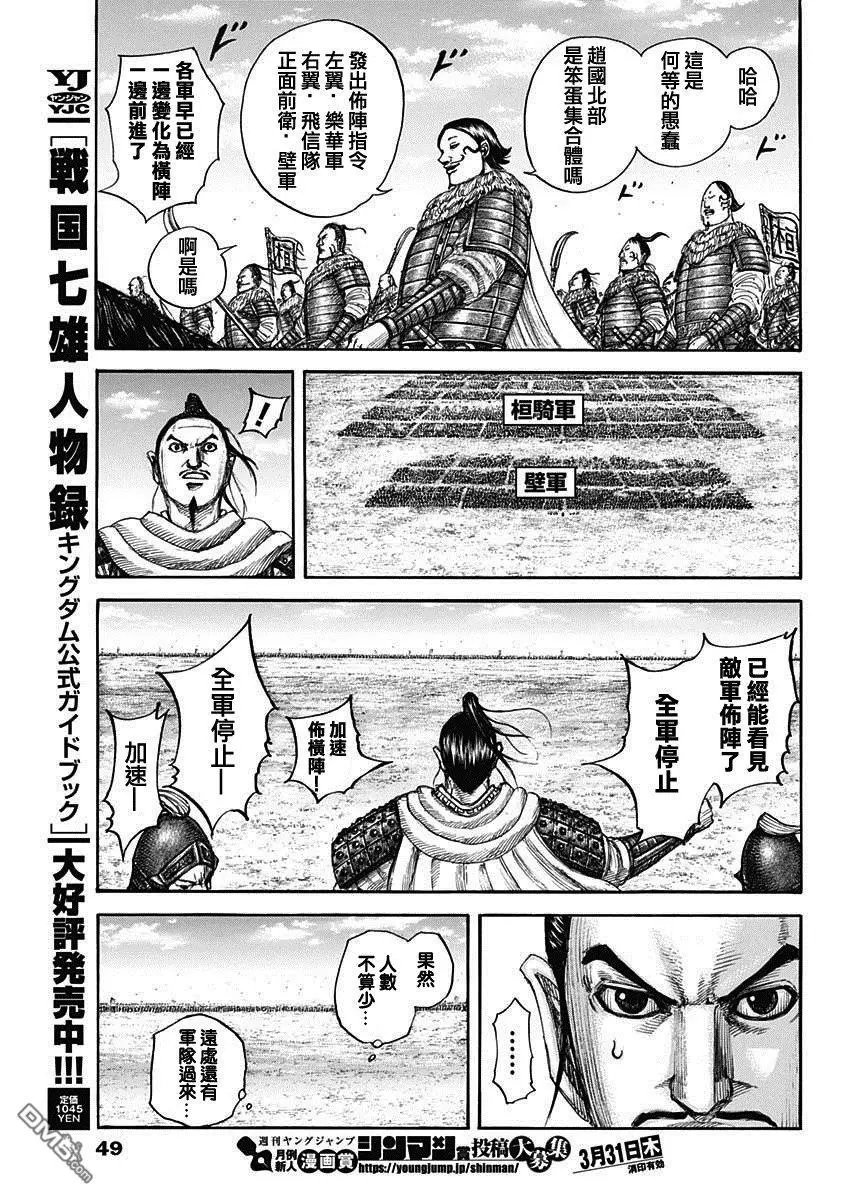 第714话 化思念为力量