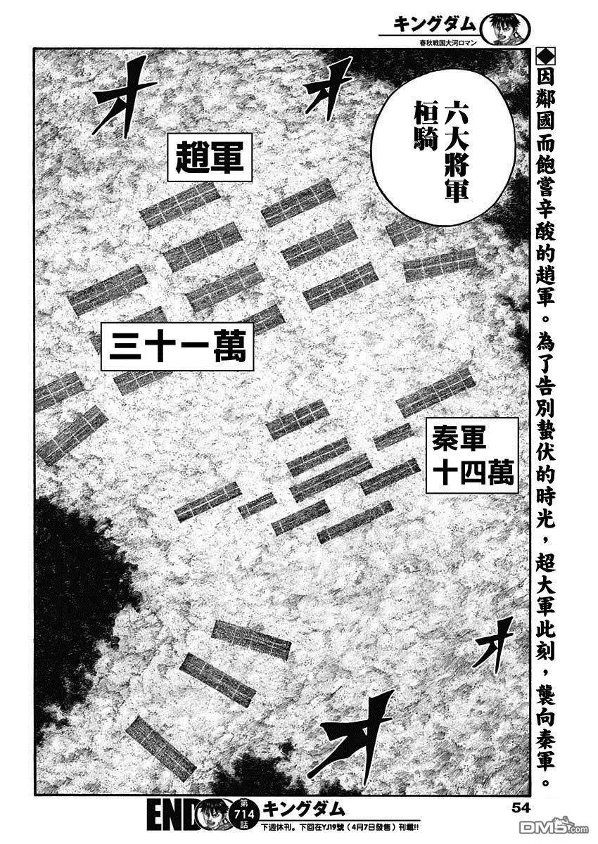 第714话 化思念为力量