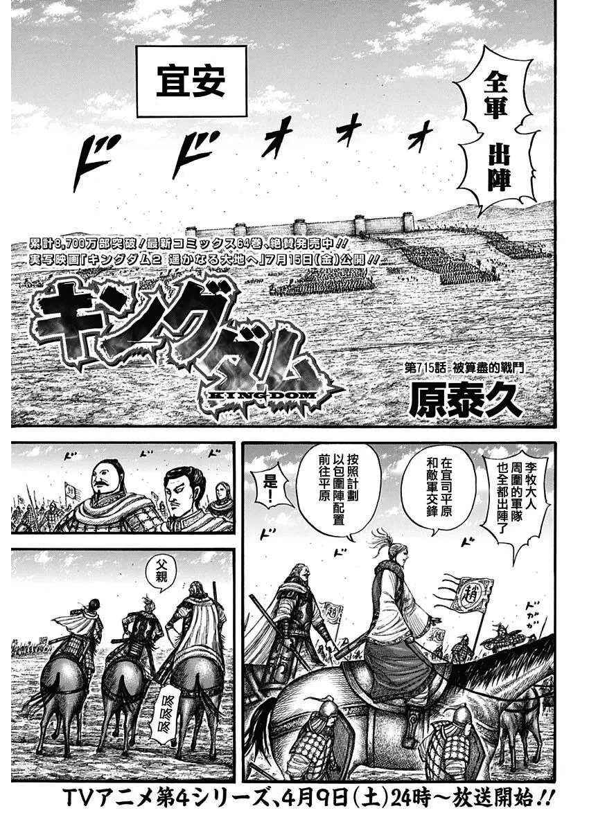 第715话