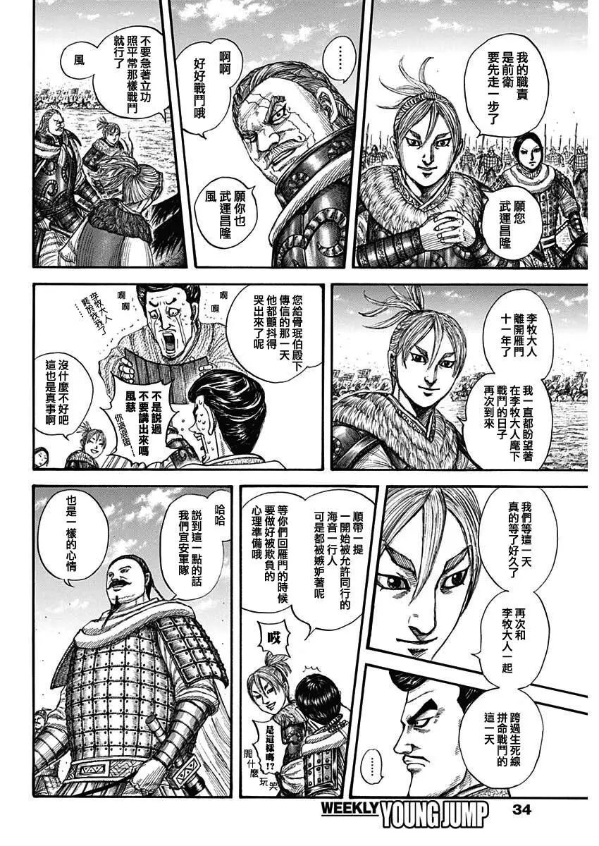 第715话