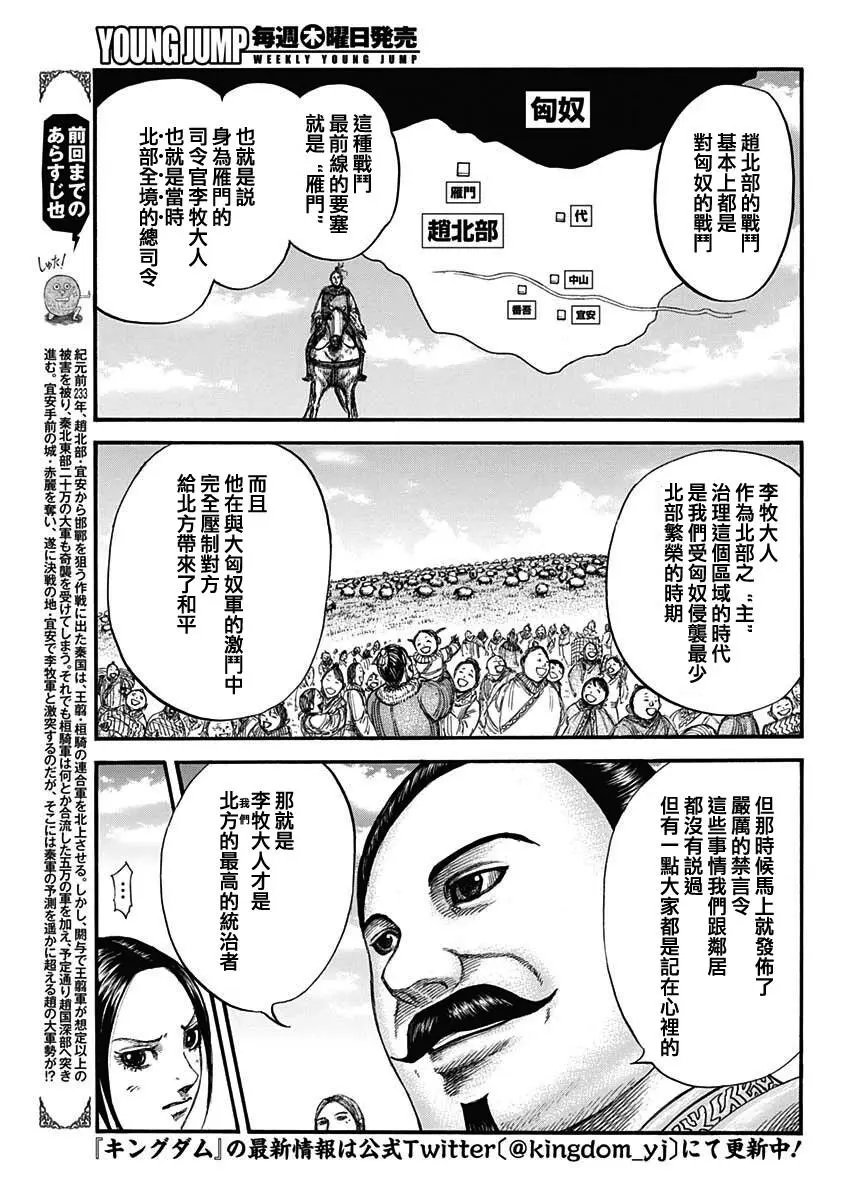 第715话