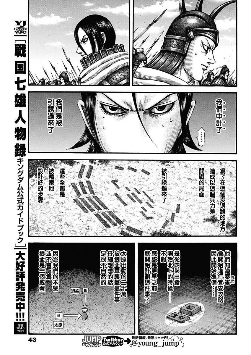 第715话