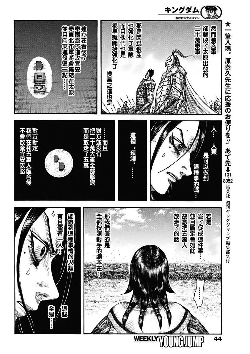 第715话
