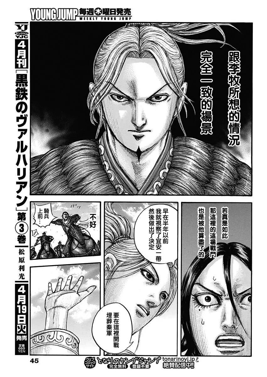 第715话