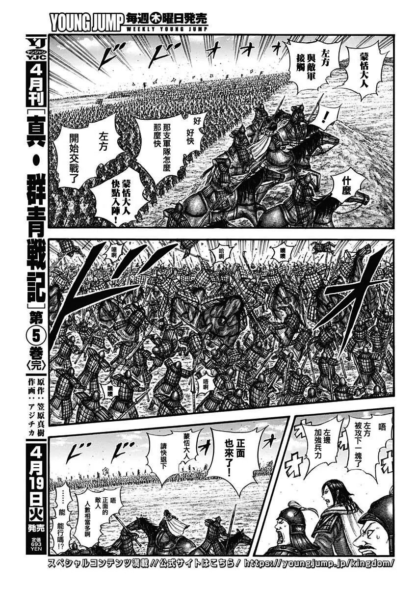 第715话