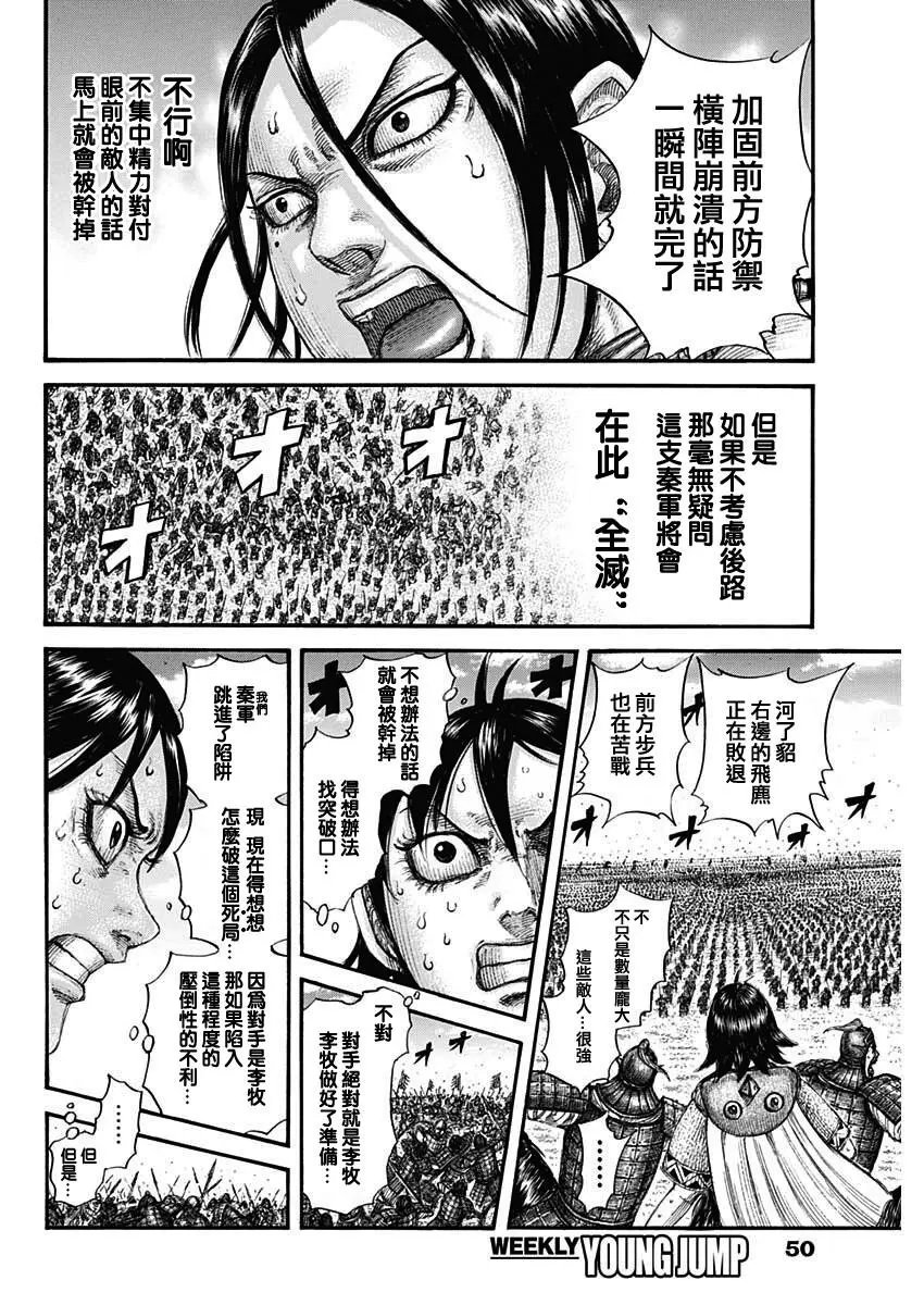 第715话
