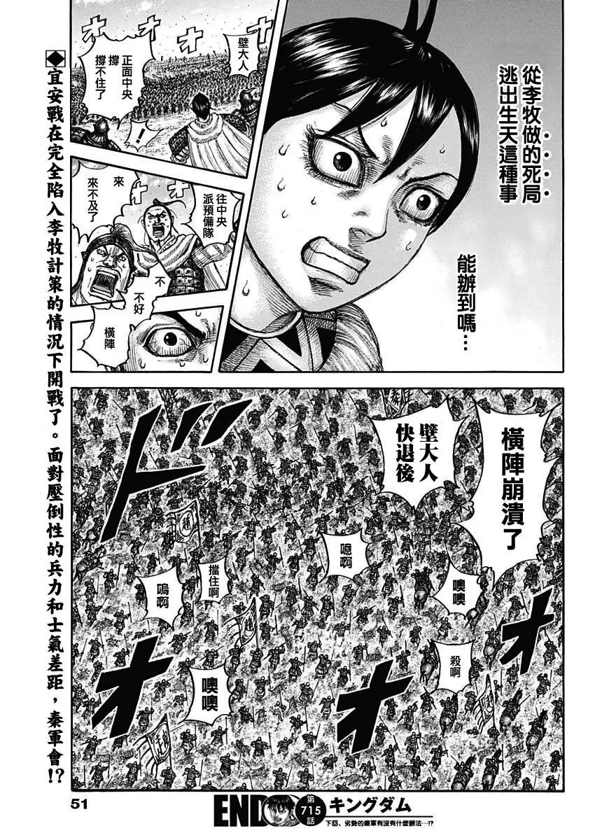 第715话