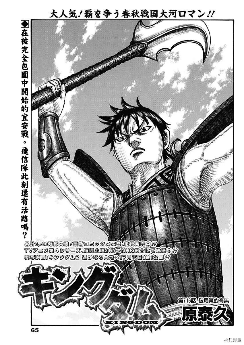 第716话