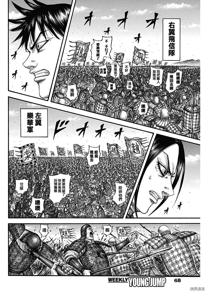 第716话