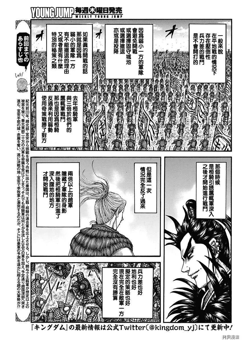 第716话