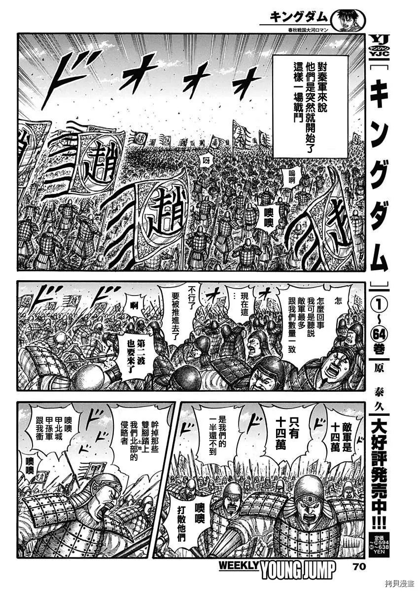 第716话