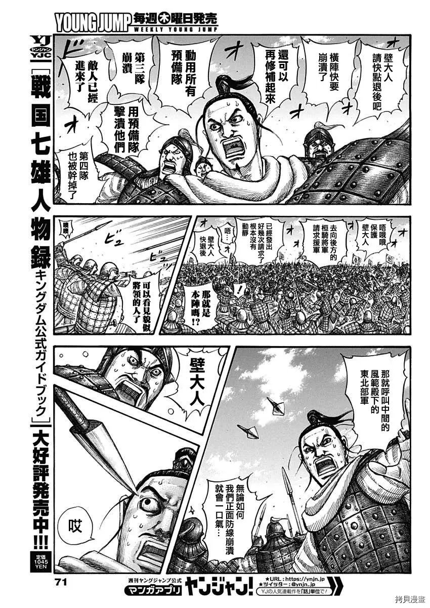 第716话