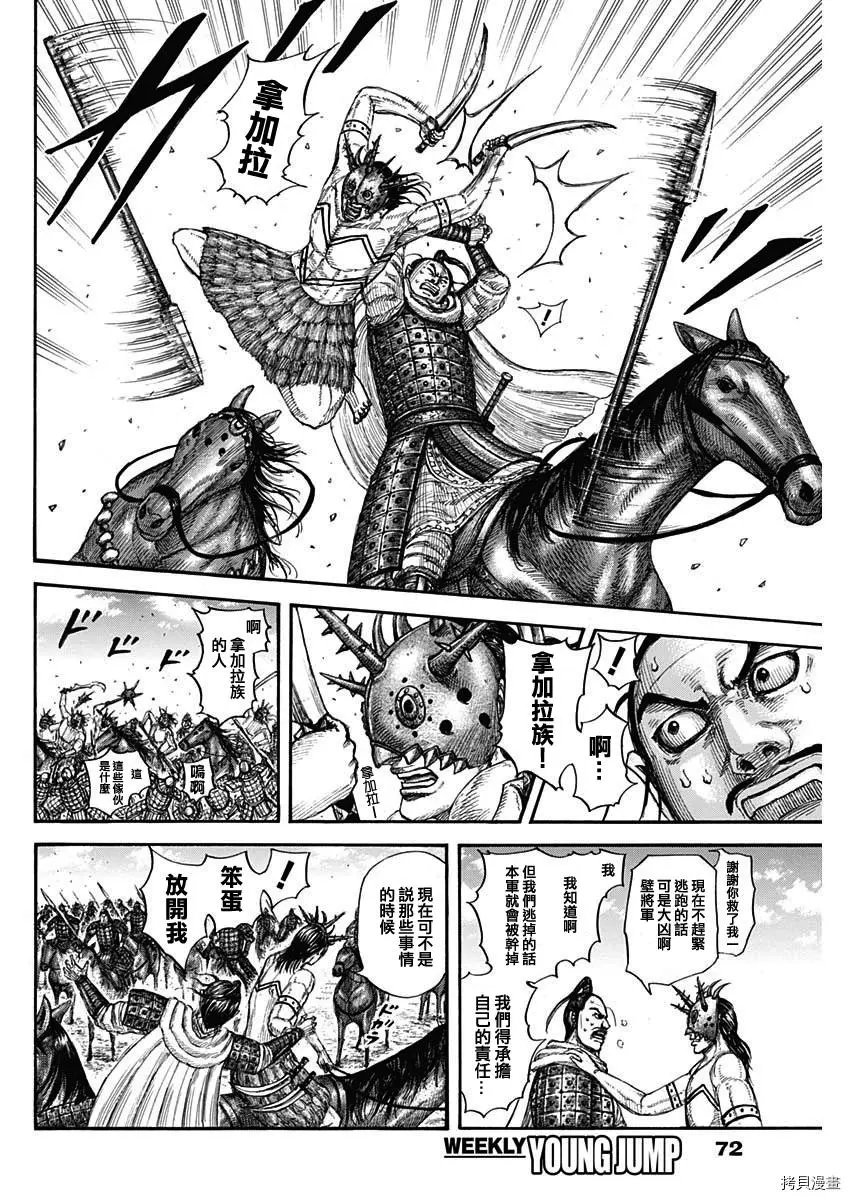 第716话