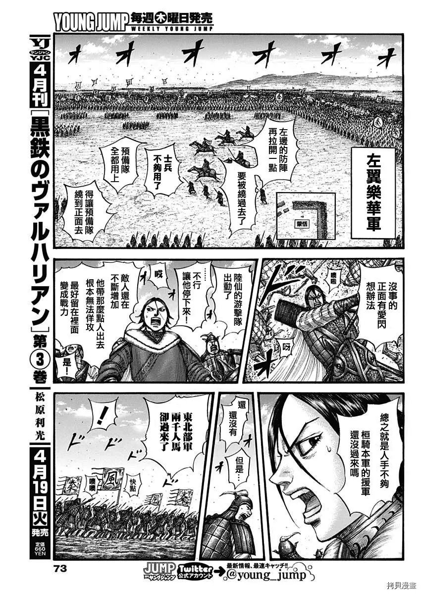 第716话