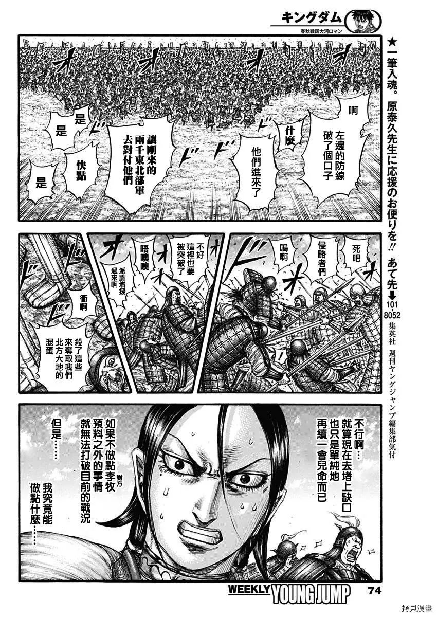 第716话