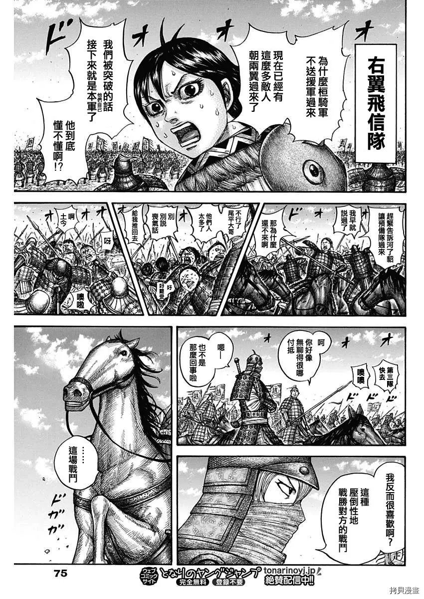 第716话
