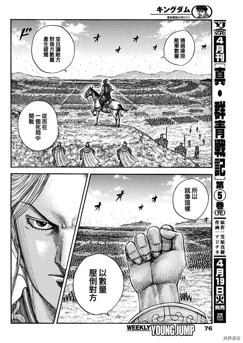 第716话