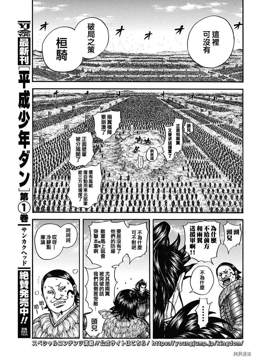 第716话
