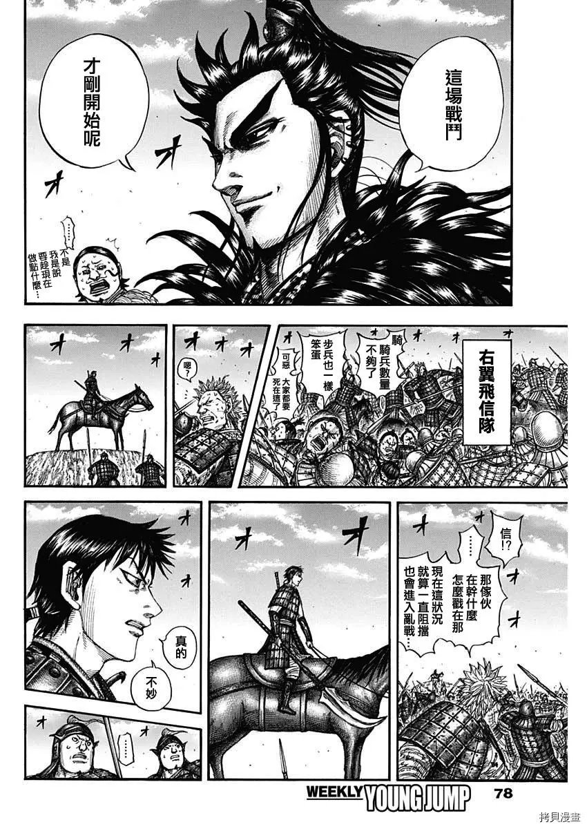 第716话