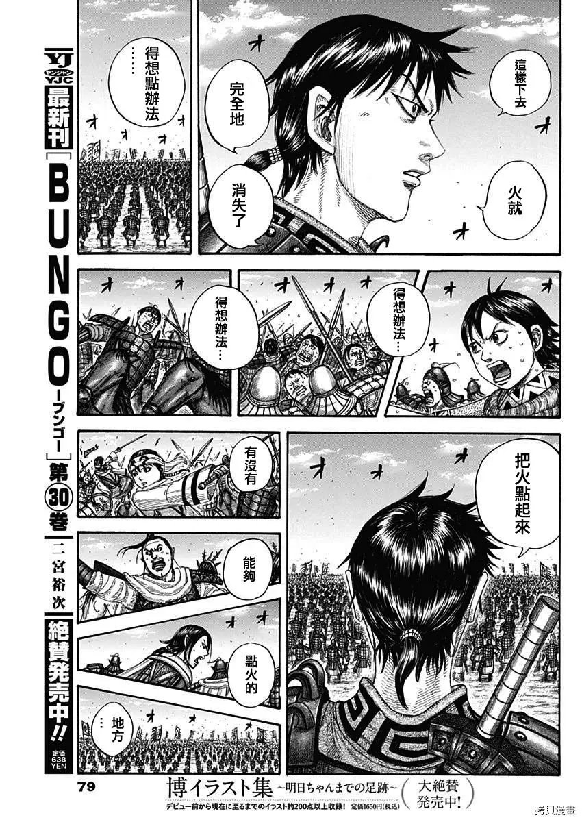 第716话